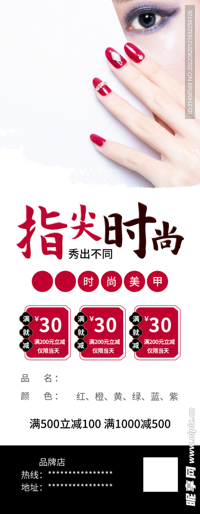 美甲