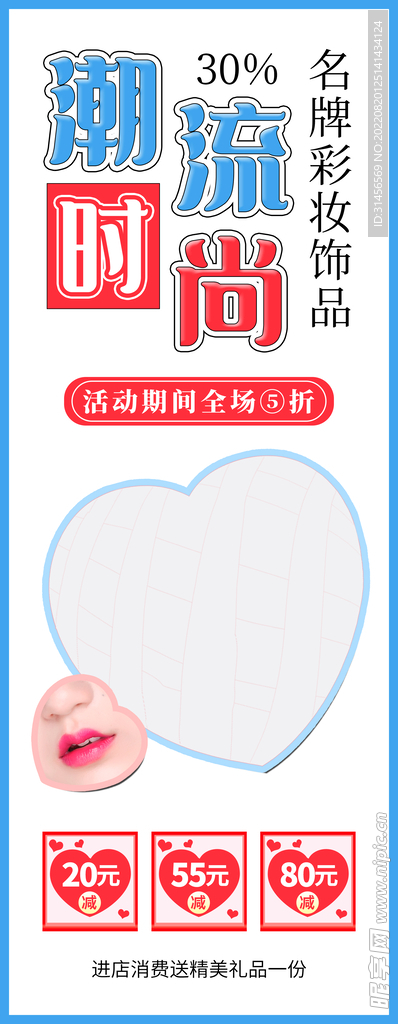 潮流时尚
