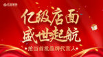盛世启航  装修