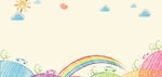 卡通手绘彩虹可爱六一儿童节海报