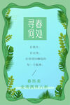 春热卖