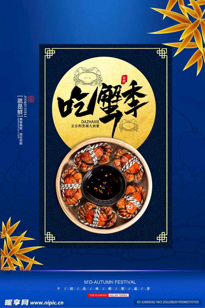螃蟹
