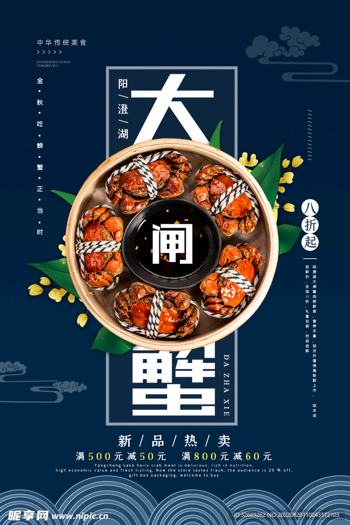 螃蟹