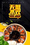 螃蟹