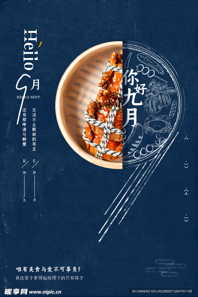 螃蟹