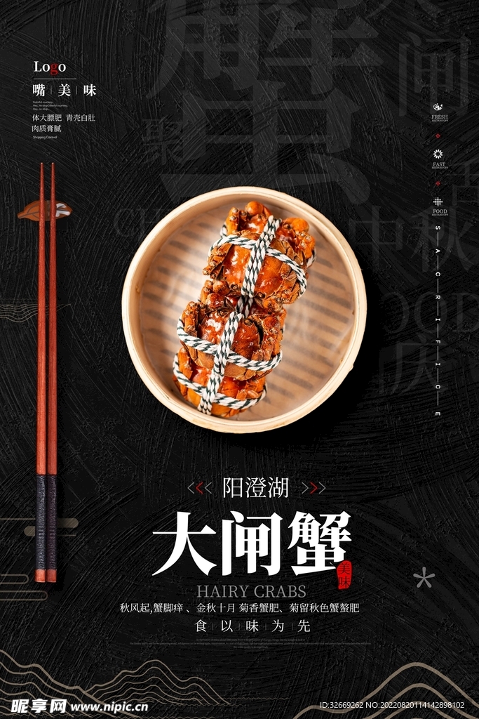 螃蟹