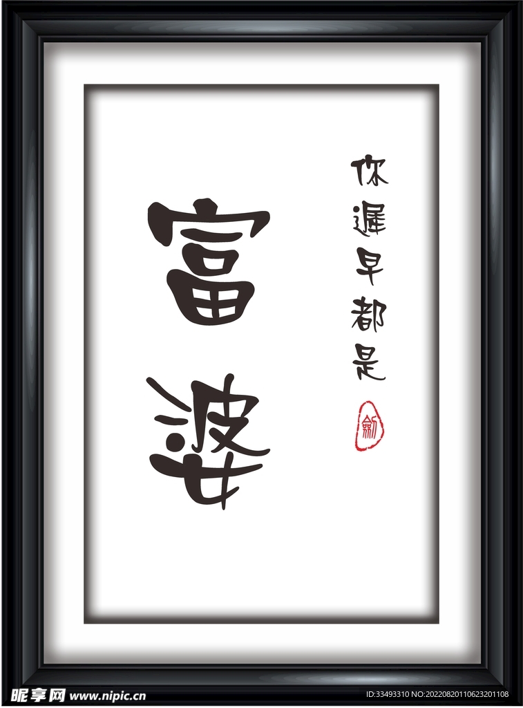 相框