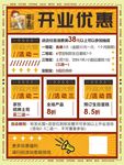 起司面包