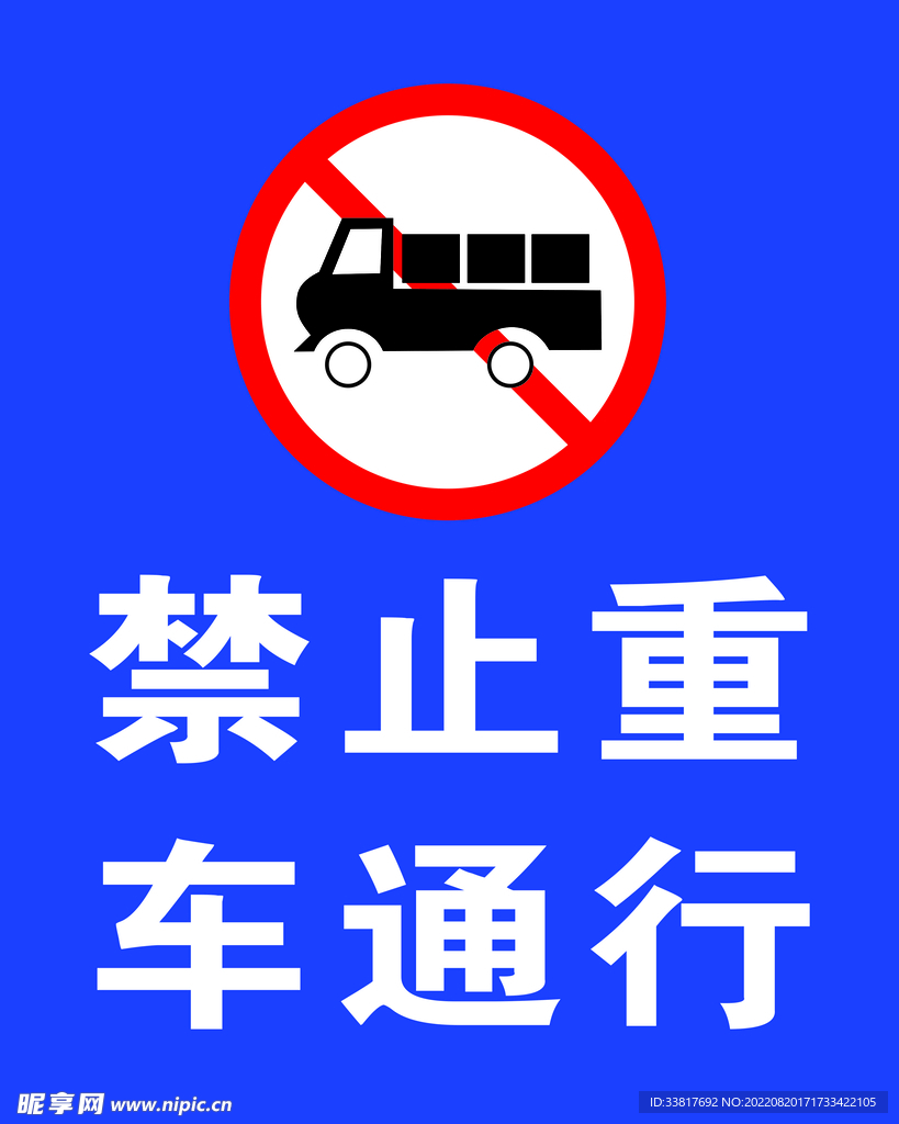 立牌
