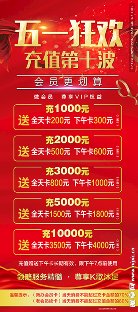 展架海报