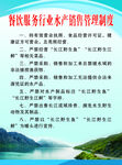 餐饮服务行业水产销售管理制度