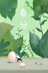 二十四节气          