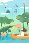 二十四节气          