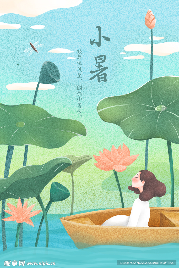 二十四节气          