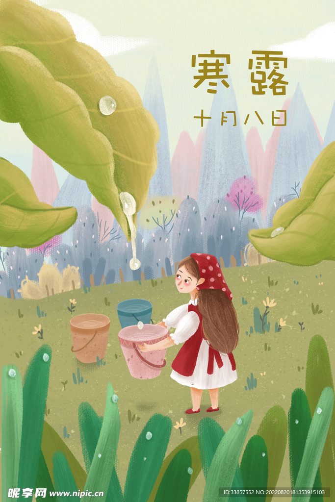 二十四节气          
