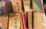 中医典籍 医书