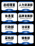 公司门牌