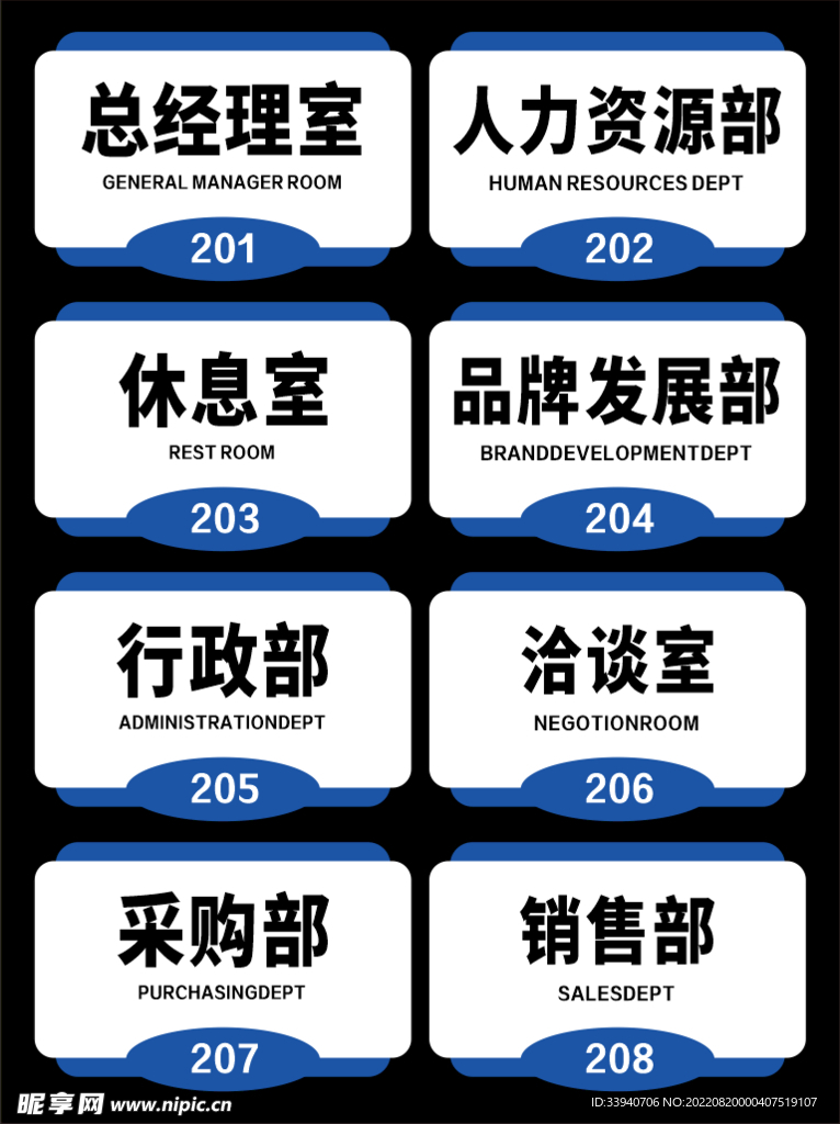 公司门牌