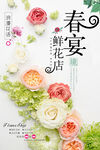 鲜花店
