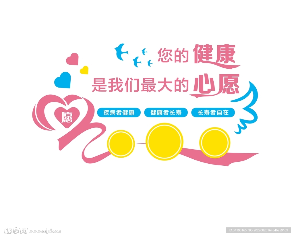 爱心文化墙