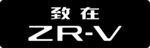 致在车铭牌