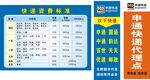 申通代理店门头设计