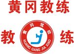 通达教练标