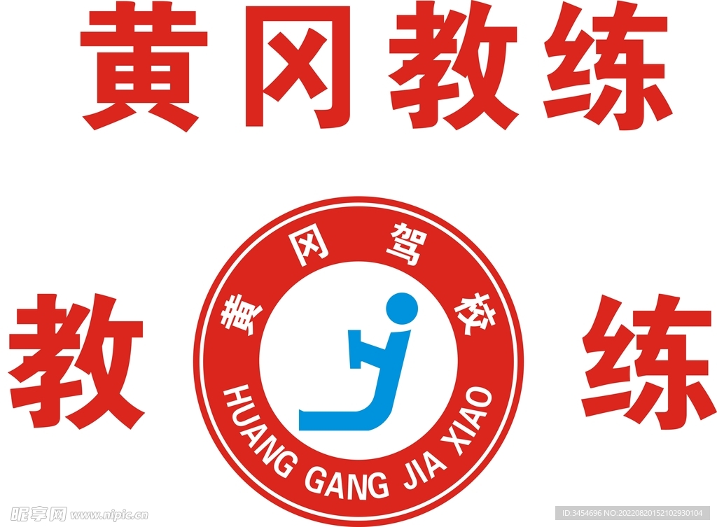 通达教练标