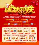 汉堡包店庆活动