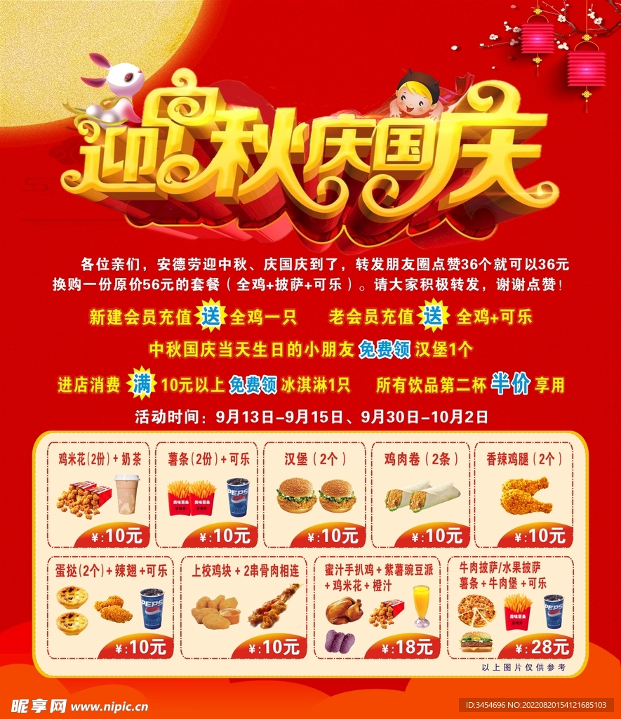 汉堡包店庆活动