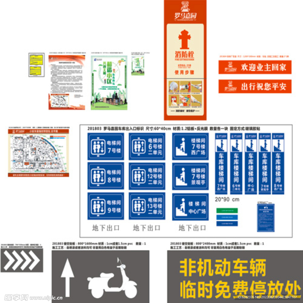 小区地库警示牌