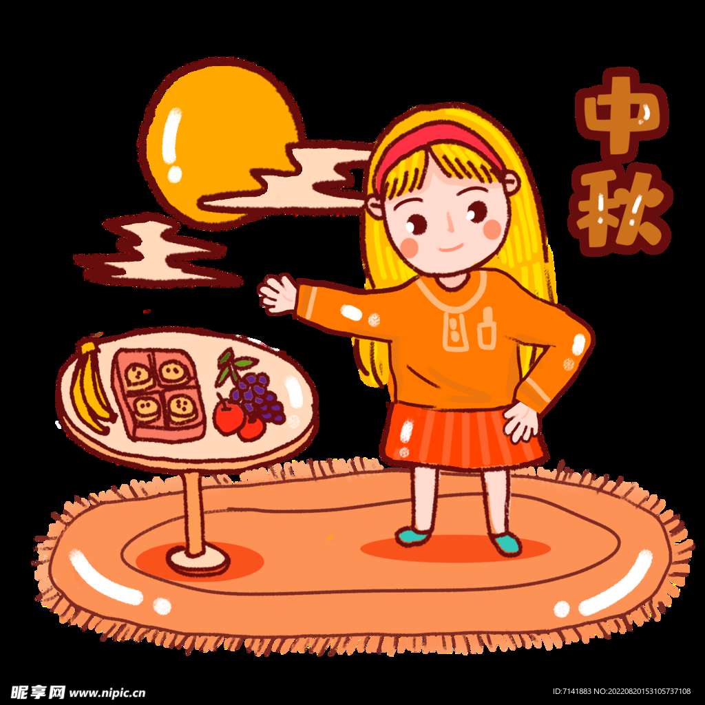 中秋元素