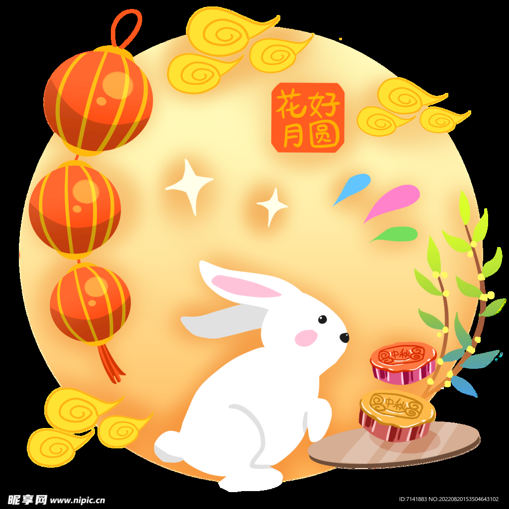 中秋元素