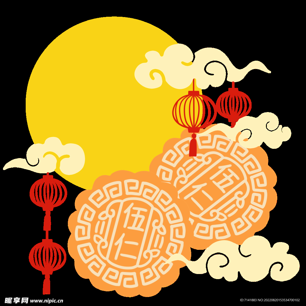 中秋元素