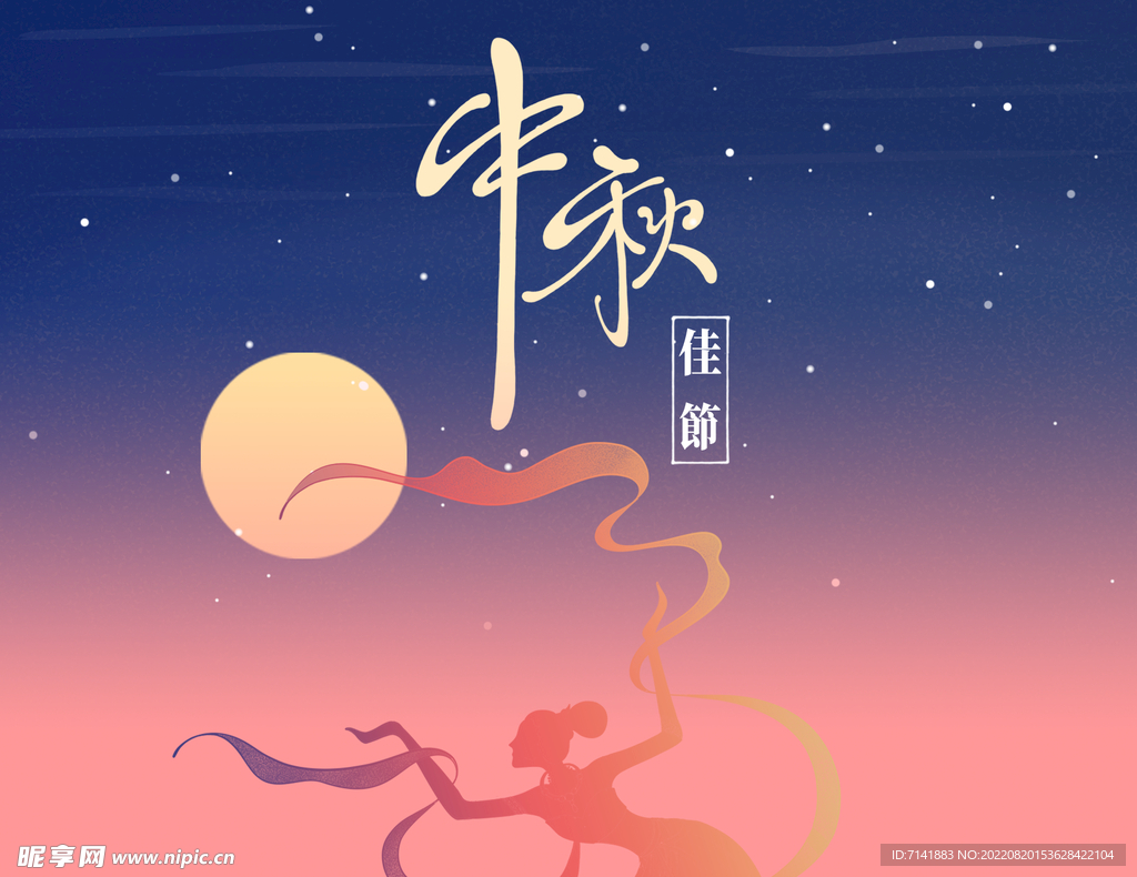 中秋海报