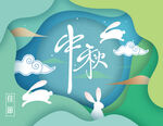 中秋海报