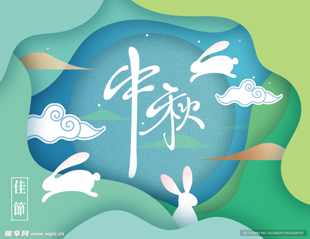 中秋海报