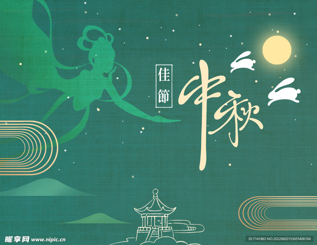中秋海报