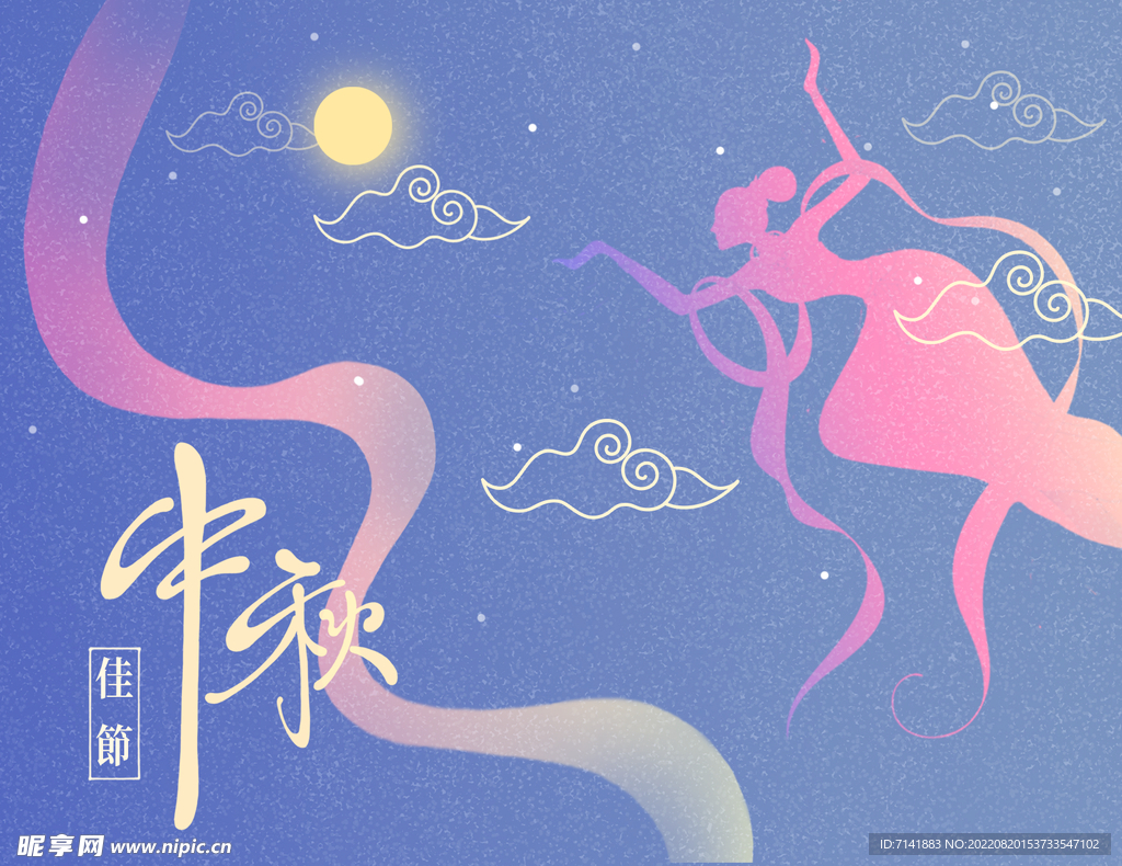 中秋海报