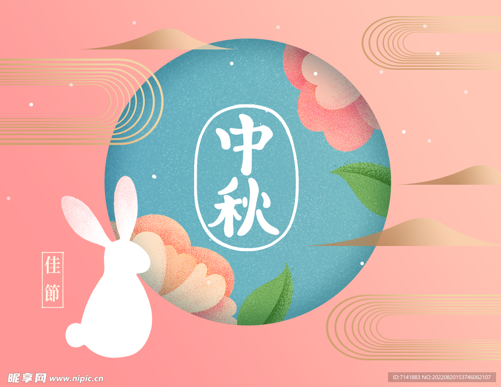 中秋海报