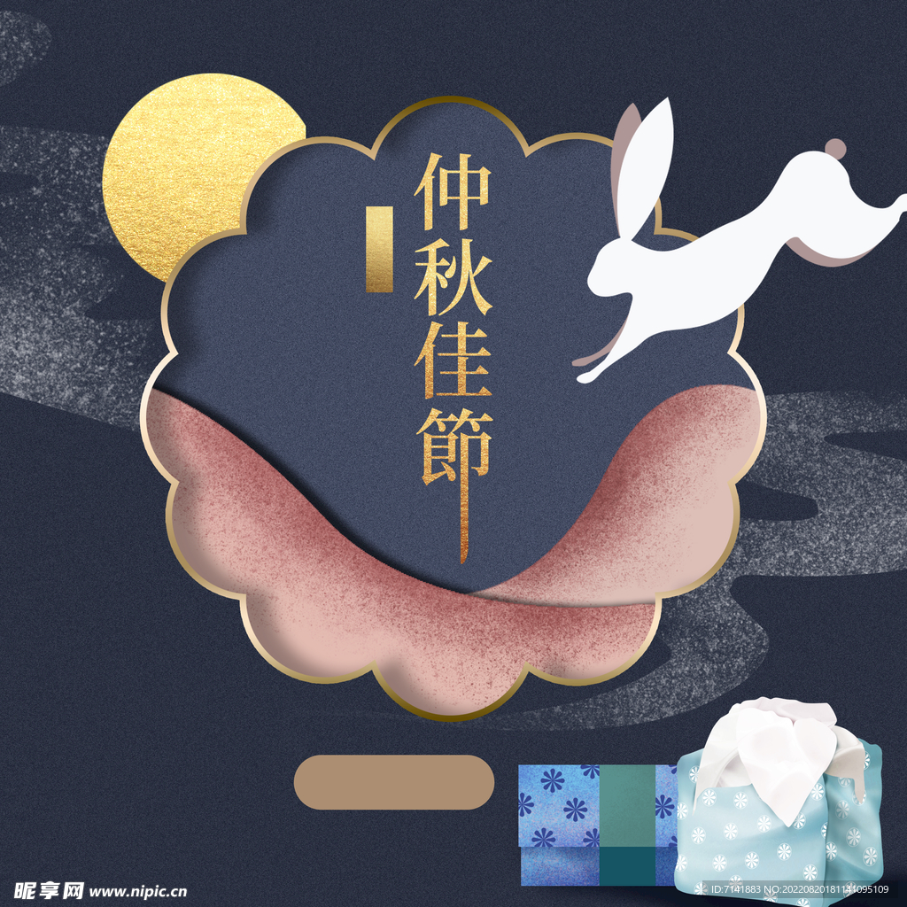 中秋海报