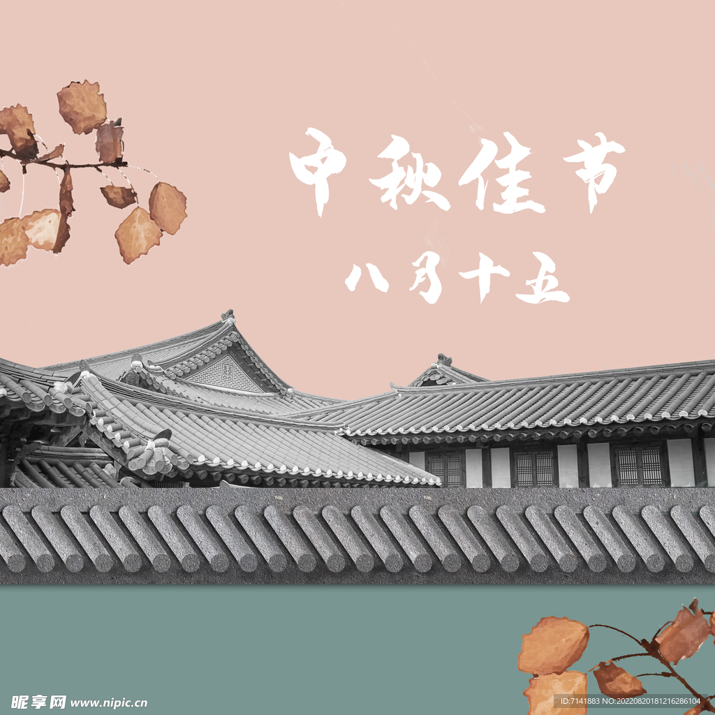 中秋海报