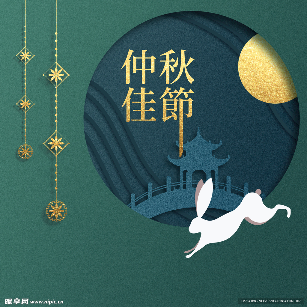 中秋海报