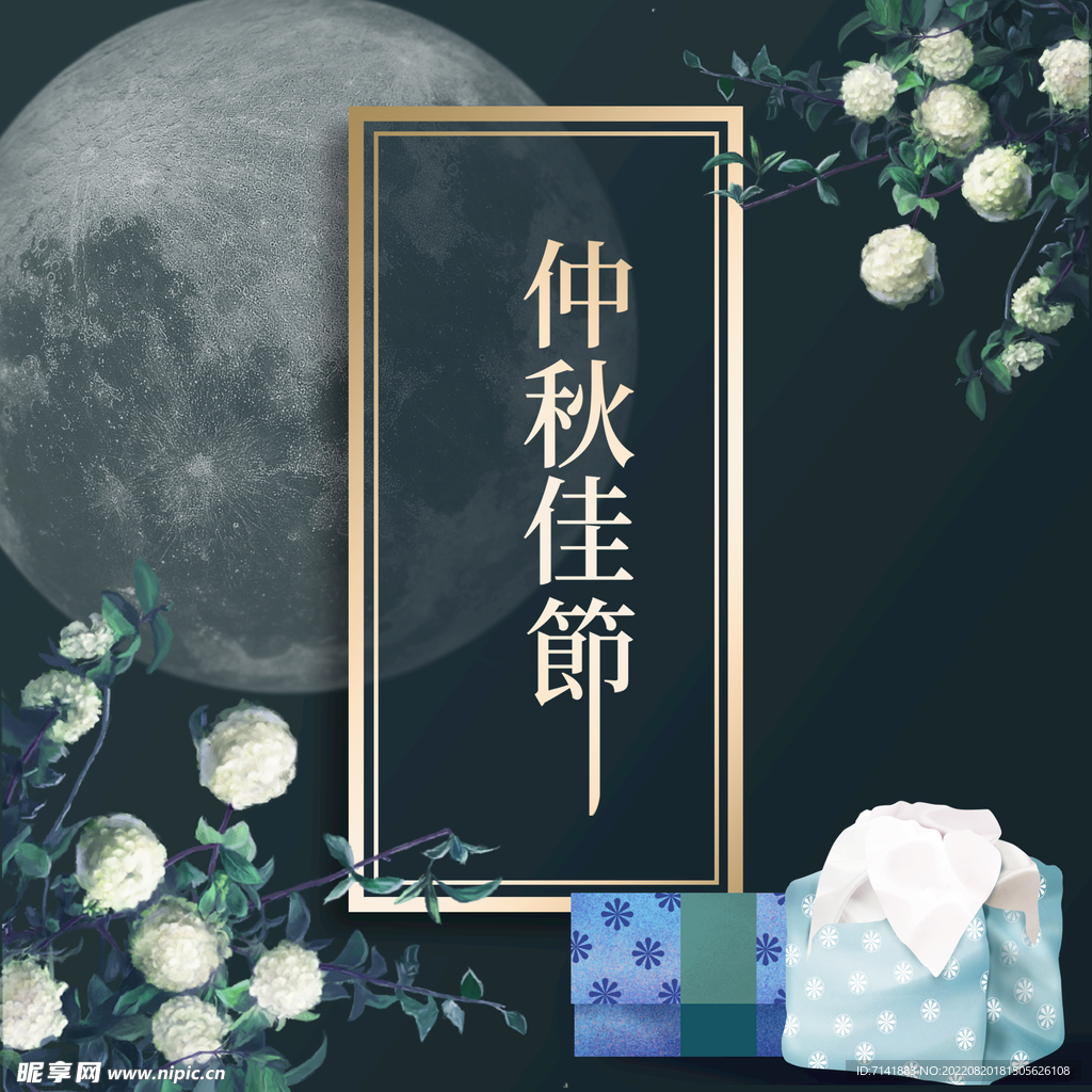中秋海报