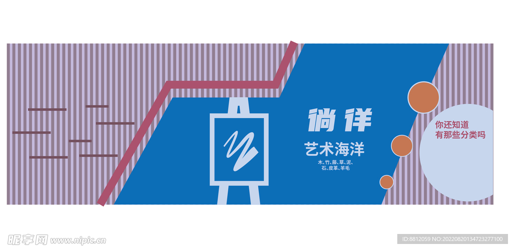 徜徉艺术海洋