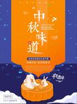 中秋节