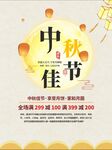 中秋节