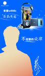 音乐手机MP3海报