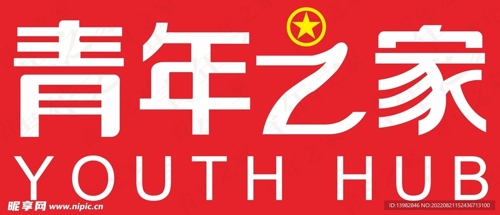 青年之家矢量图