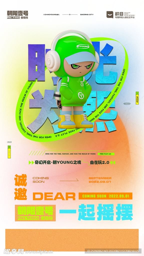创意海报